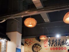 大堂-妈妈家铁锅炖(景诚园综合楼店)