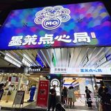 每次去都有新品 这次上的桃桃麻薯很惊艳！