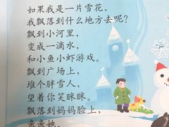 -Mr·Kuma酷么先生雪之乐园
