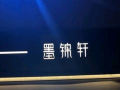 -墨锦轩·5D影院足浴·SPA(高新店)