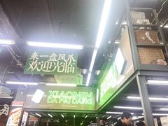 -小民大排档(江汉路店)