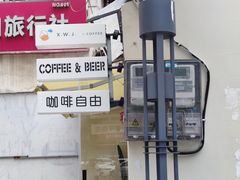 -稀物集咖啡(徽州大道店)