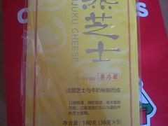 -好利来(团结湖店)