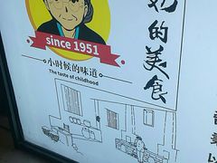 -奶奶的美食(李村步行街店)
