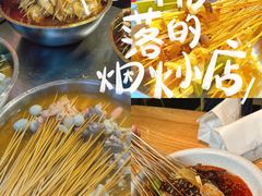 -嘉州鲜知味钵钵鸡(奎星楼店)
