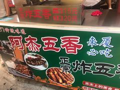 -老闽味沙茶面·姜母鸭(传承35年曾厝垵店)
