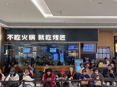 -烤匠麻辣烤鱼(万象城店)