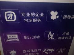 -万达影城(东西湖中心广场XLAND店)