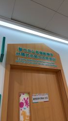 -上海市儿童医院(泸定路院区)