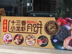 -王宝和酒家(黄浦店)