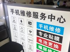 -苹果华为小米手机维修中心
