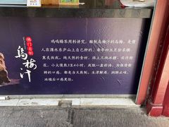 -鸡鸣赐茶(鸡鸣寺路店)