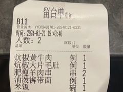 -长安记·大美陕菜(大族广场店)