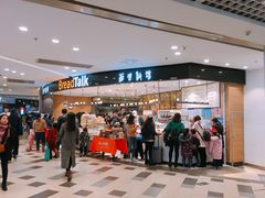 门面-BreadTalk面包新语·烘焙蛋糕(东方宝泰广场店)
