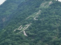 -龙庆峡风景区