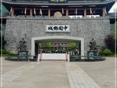 -中国傩城