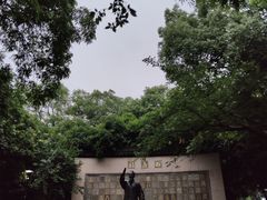 -西湖天地
