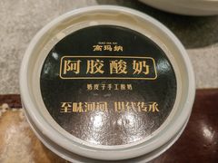 -高玛纳驴肉火烧(河间总店)