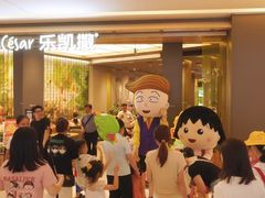 -乐凯撒披萨(喜荟城店)