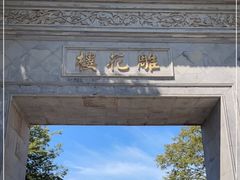 -东山雕花楼