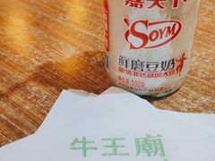 -牛王庙小吃(桥头街店)