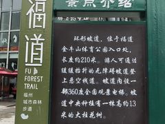 -梅峰山地公园