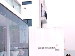 -海岛日记(养马岛店)