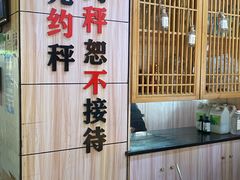 大堂-小门坎三合鱼(总店)