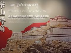 -西藏文化博物馆