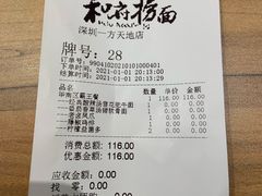 -和府捞面(壹方天地店)