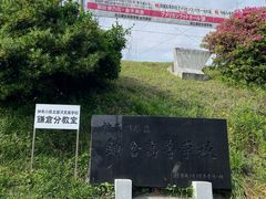 -灌篮高手动画打卡地