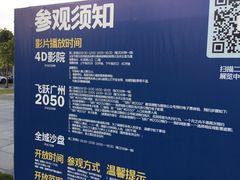 -广州市城市规划展览中心