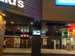 -麦当劳(北京金星西路店)