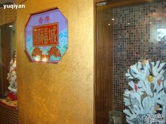 -潮福城大酒楼·潮味粤品·港式点心(湖滨北路店)