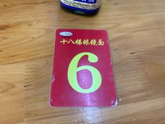 -蒋六十八梯眼镜面(渝中店)