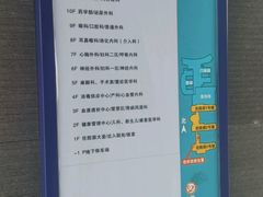 -广州市番禺中心医院(主院区)