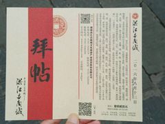 -洪江古商城