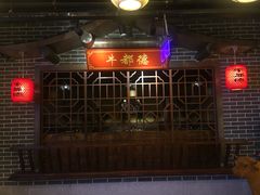 -百年恒益烧腊海鲜酒家·非遗传承(广州黄埔店)