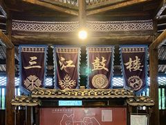 -三江鼓楼