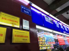 门面-宫廷糕点铺