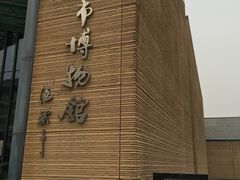 -西安大唐西市博物馆