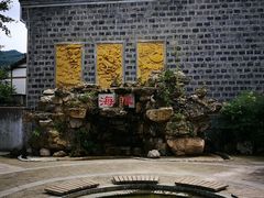 -海窝子古镇