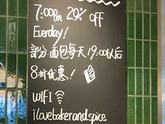 -BAKER&SPICE(环贸店)