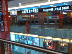 android_upload_pic-3皇3家复合式餐厅(民乐园万达店)