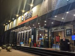 -围炉夜话·潮汕卤水火锅(榕江店)