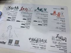 菜单-茶颜悦色(高铁南站店)