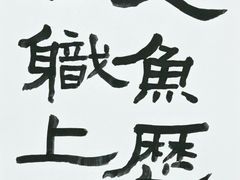 -艺仓美术馆