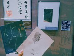 -北京鲁迅博物馆(北京新文化运动纪念馆鲁博馆区)