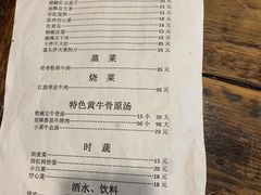 -国强牛肉(洋河总店)