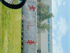 -西安汽车职业大学(临潼校区)